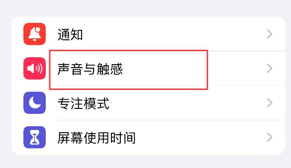 企石镇苹果售后维修分享iPhone只有震动没有声音怎么办 