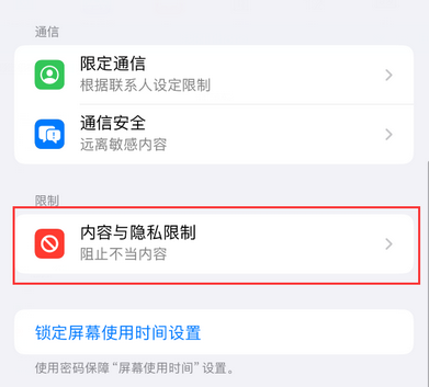 企石镇iPhone15维修店分享如何恢复删除iPhone15自带内置应用 