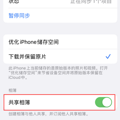 企石镇苹果手机维修分享在iPhone上找不到共享相簿怎么办 