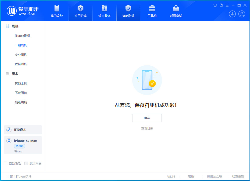 企石镇苹果手机维修分享iOS 17.4.1正式版升级_iOS 17.4.1正式版一键刷机教程 